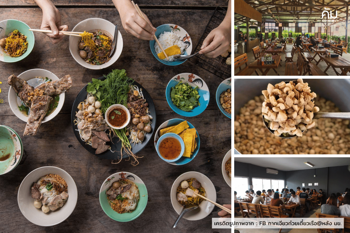 หลังมอ-ขอนแก่น-กากเจียวก๋วยเตี๋ยวเรือ@หลัง มข