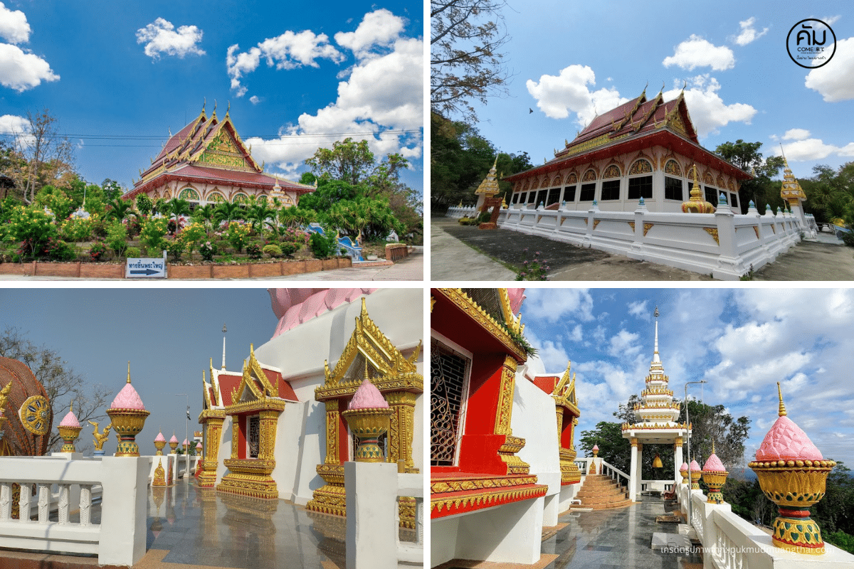 วัด พระพุทธบาท ภู พาน คำ