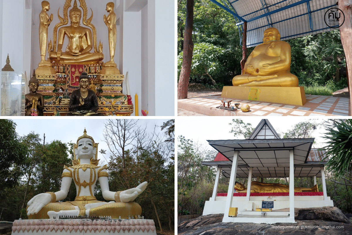 วัด พระพุทธบาท ภู พาน คำ