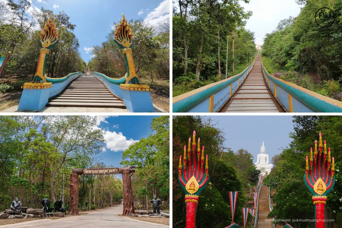 วัดพระบาทภูพานคำ