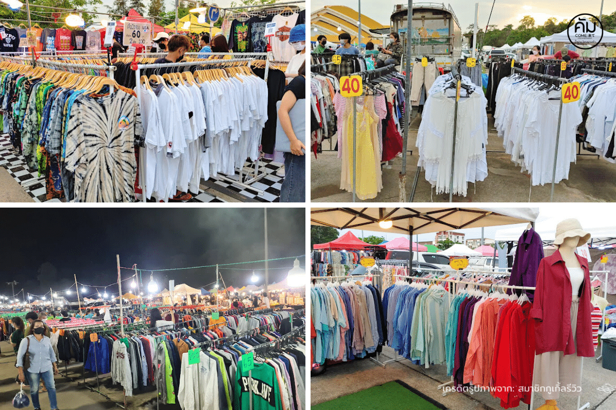 ตลาดเปิดท้าย-kku-flea-market-เสื้อผ้ามือสอง