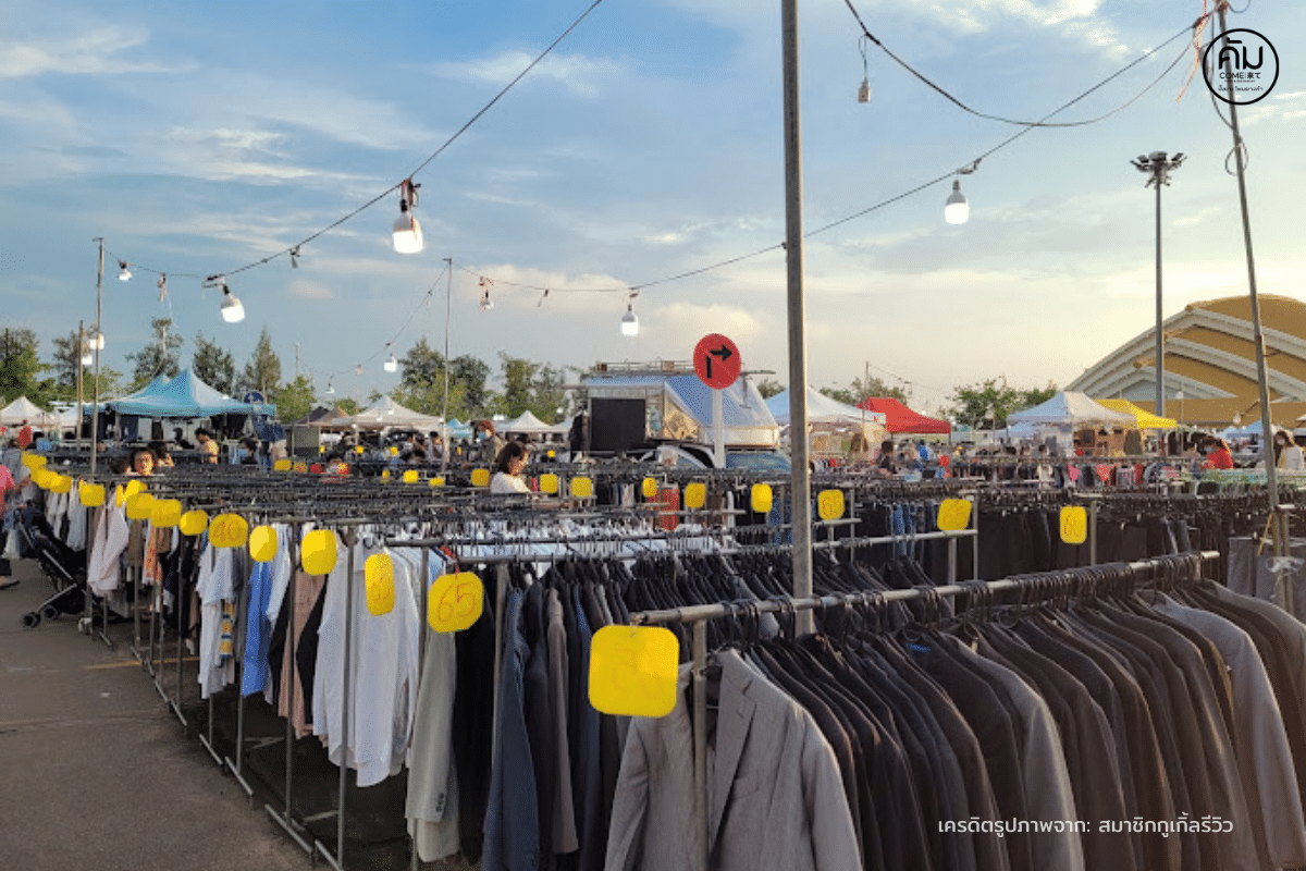 ตลาดเปิดท้าย-kku-flea-market-โซนร้านเสื้อผ้ามือสอง