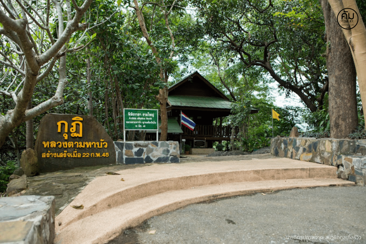 เขื่อนอุบลรัตน์-ขอนแก่น-กุฏิหลวงตามหาบัว