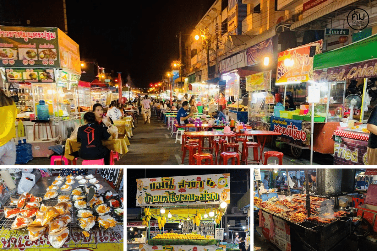 ตลาดโต้รุ่ง ขอนแก่น