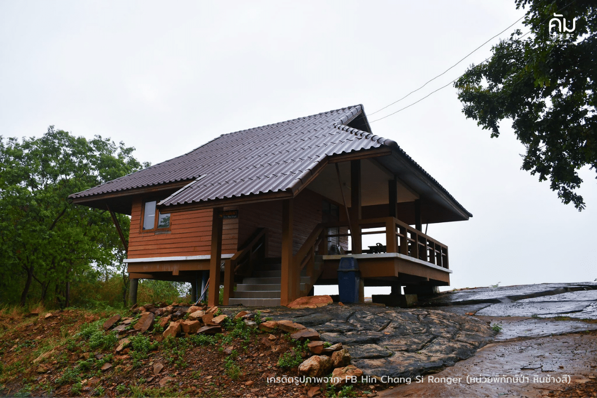 hin-chang-si-บ้านพักริมผาจุดชมวิวหินช้างสี
