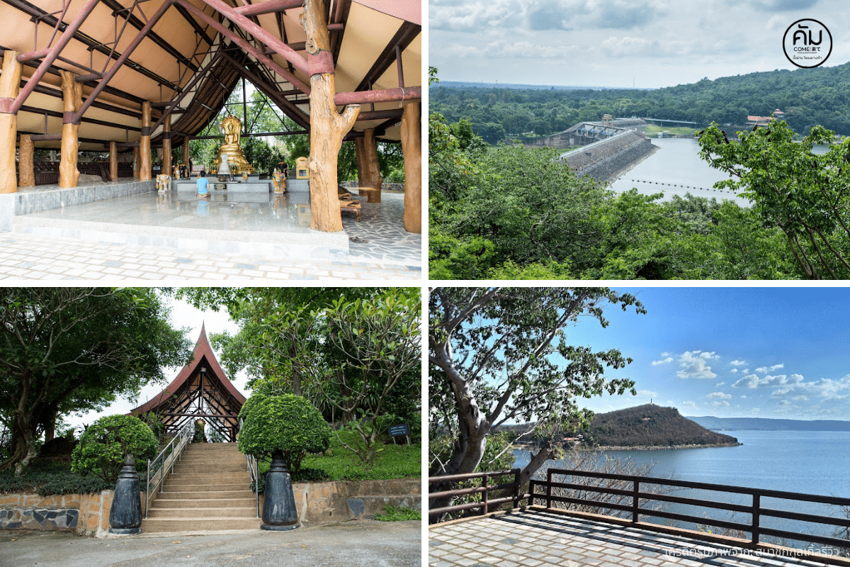 เขื่อนอุบลรัตน์-ขอนแก่น-ศาลาพระพุทธสิริสัตตราช ​