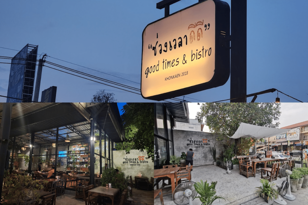 ร้านนั่งชิว ขอนแก่น
