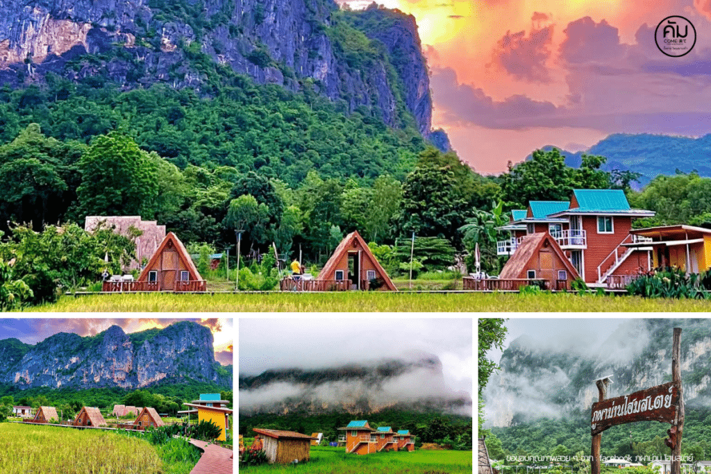 ภูผาม่าน พักที่ไหนดี