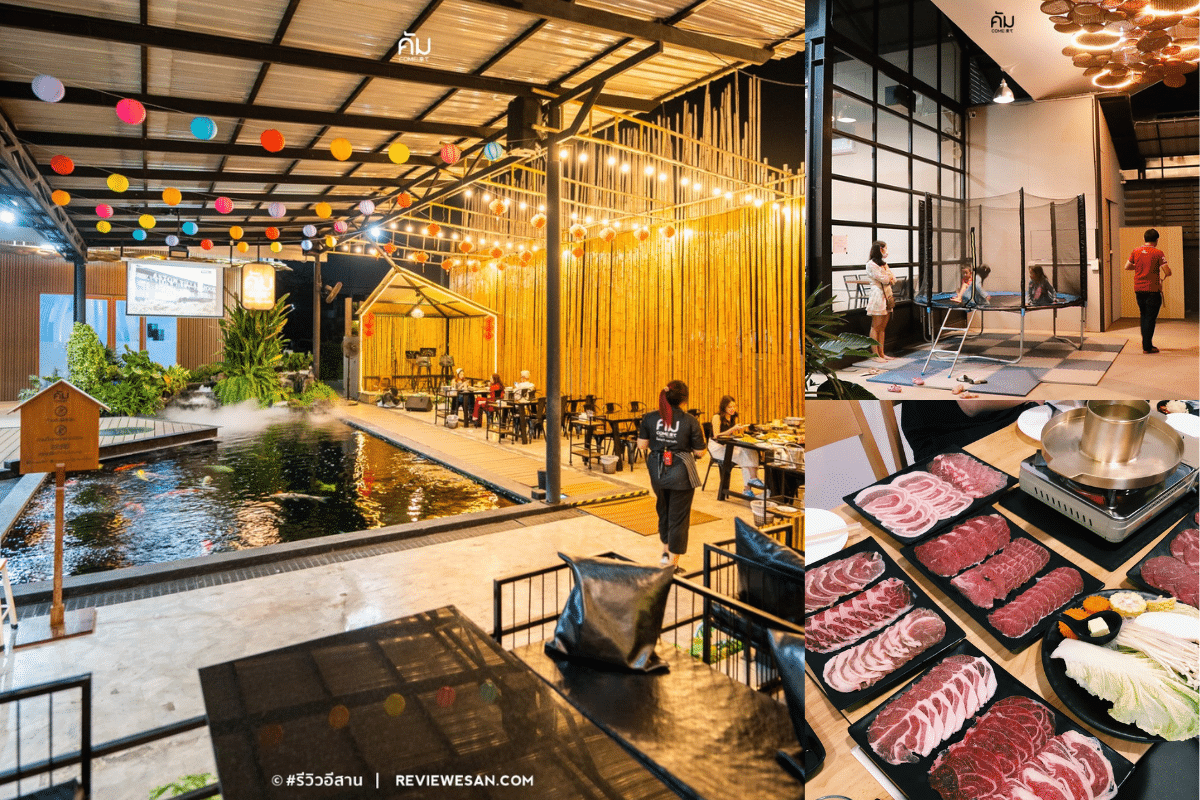 ร้านคัม ขอนแก่น