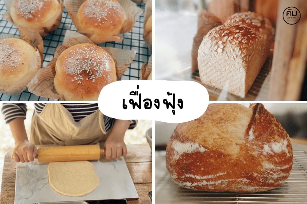 คาเฟ่ที่มีกิจกรรม