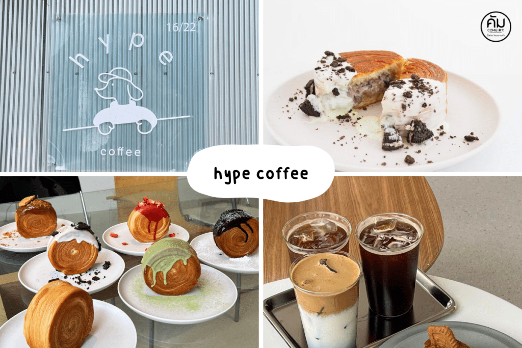 คาเฟ่ขอนแก่น สัตว์เลี้ยงเข้าได้