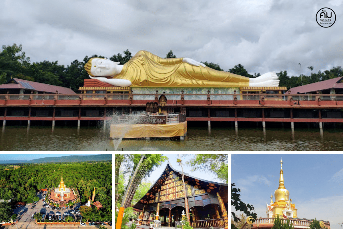 วัดป่ากิตติญานุสรณ์