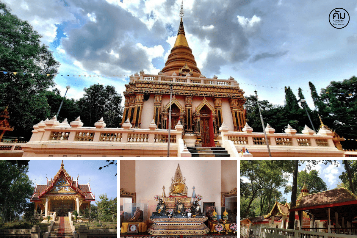 วัดอุดมคงคาคีรีเขต