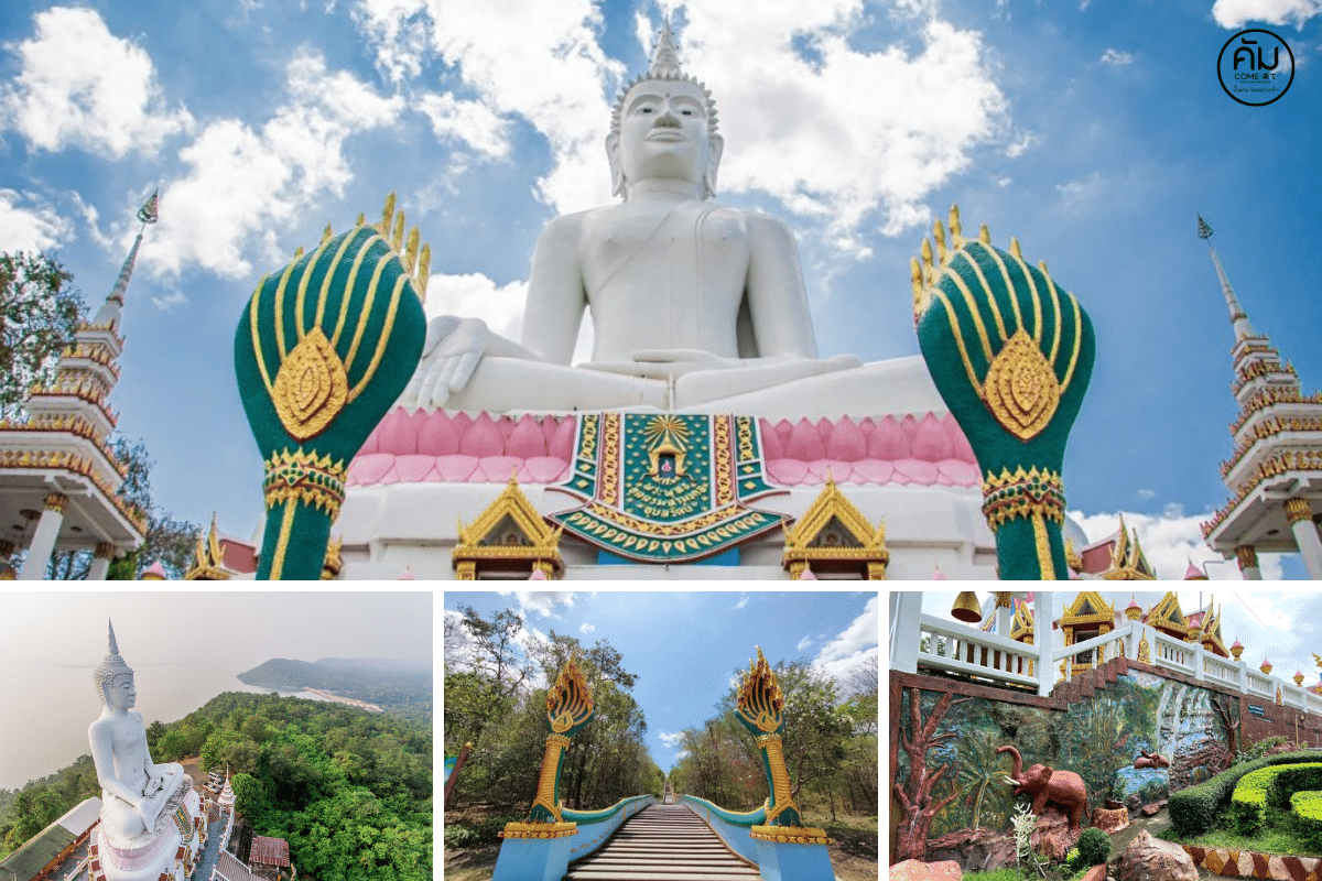 วัดพระบาทภูพานคำ