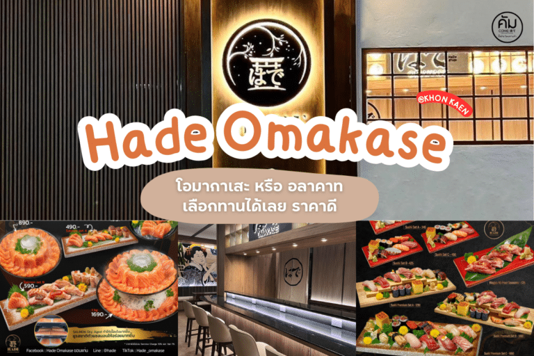 Hade Omakase