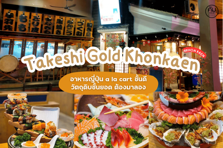 Takeshi Gold Khonkaen