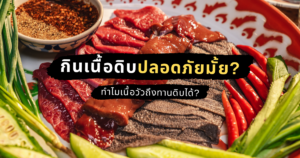 เนื้อวัว