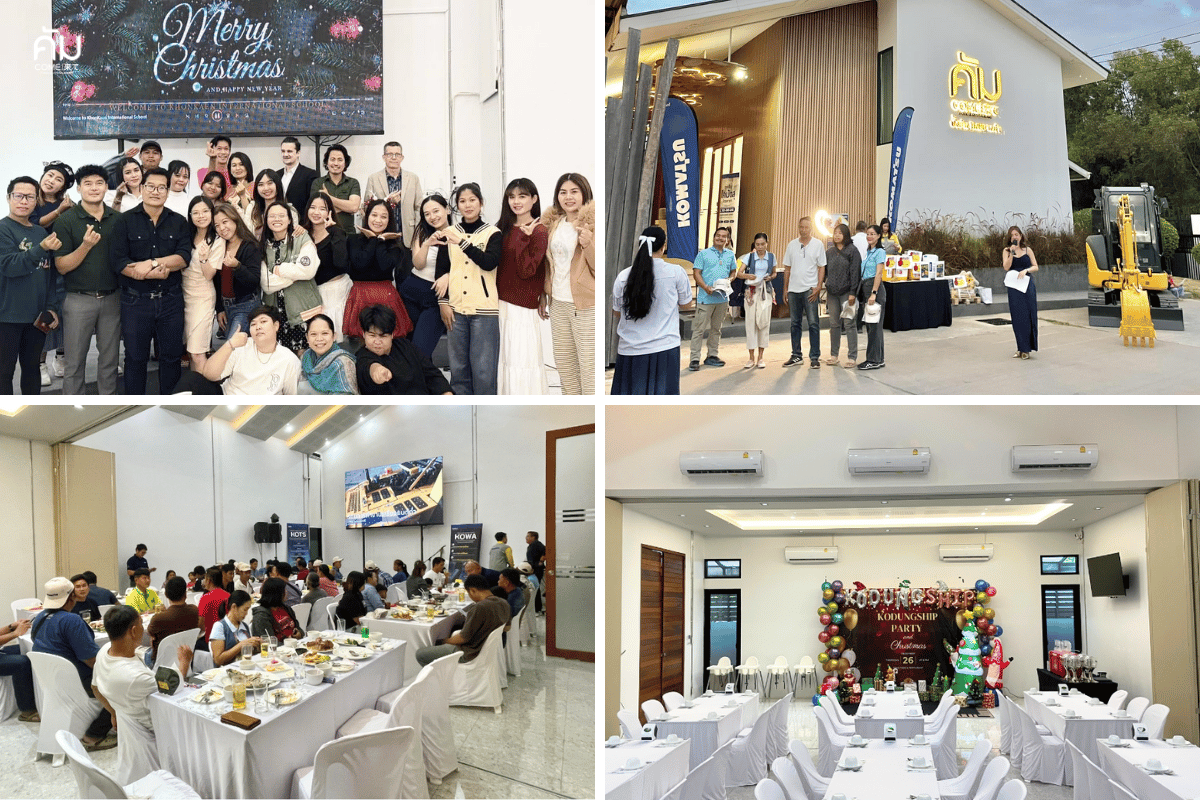 งานเลี้ยงบริษัท