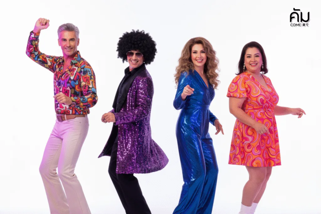 ไอเดียธีมงานเกษียณ 'ดิสโก้ 70s' แสดงภาพผู้ใหญ่ 4 ท่านในชุดกางเกงขาม้าและเสื้อวิบวับพร้อมท่าเต้นย้อนยุค