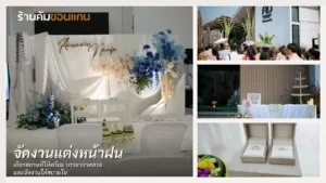 รูปปกบทความจัดงานแต่งหน้าฝน ร้านคัม ขอนแก่น โลโก้ร้านคัมจริงอยู่ในกรอบภาพด้านในสี่เหลี่ยมปกติ